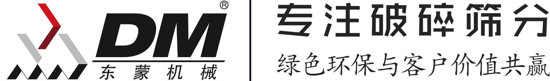 上海東蒙路橋機械有限公司